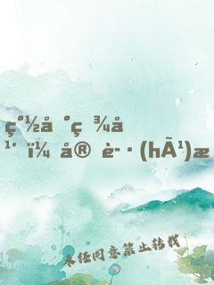 簽到百年，守護(hù)最后的馭獸門(mén)
